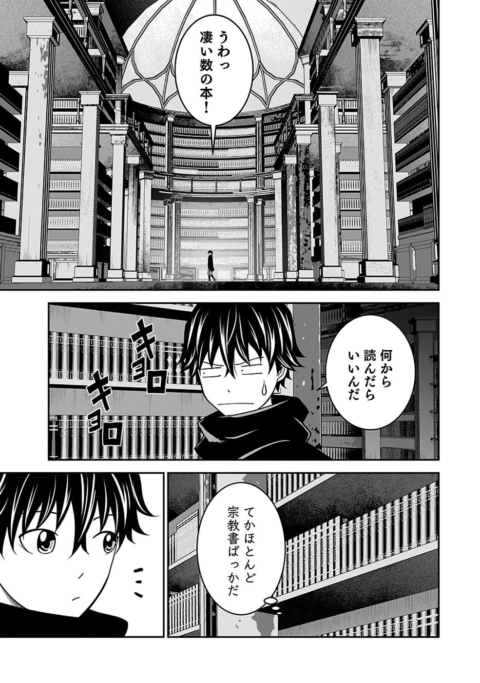 Dokusatsusareta Sekai Musou no Doku Mahoutsukai Chapter 42 27ページ