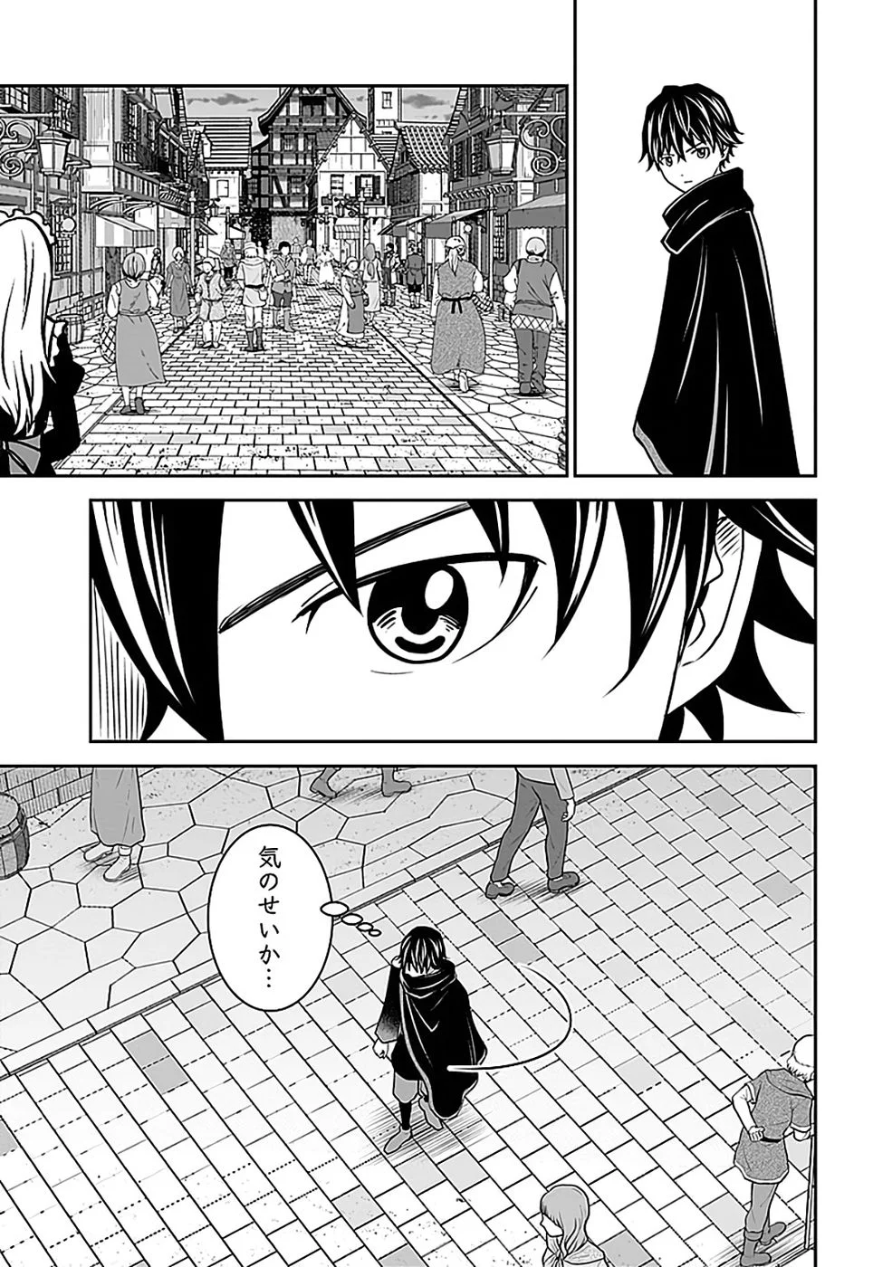 Dokusatsusareta Sekai Musou no Doku Mahoutsukai Chapter 43 13ページ