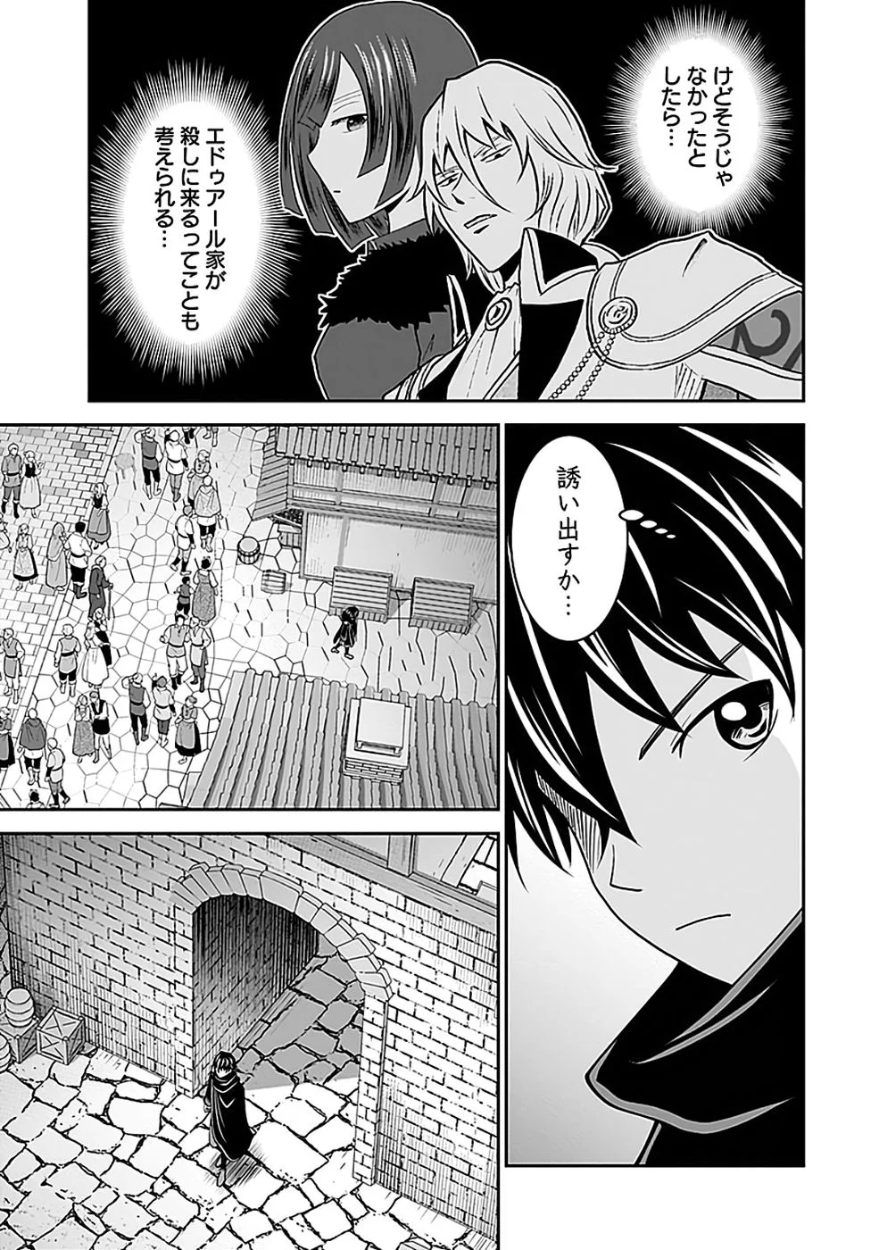 Dokusatsusareta Sekai Musou no Doku Mahoutsukai Chapter 43 15ページ
