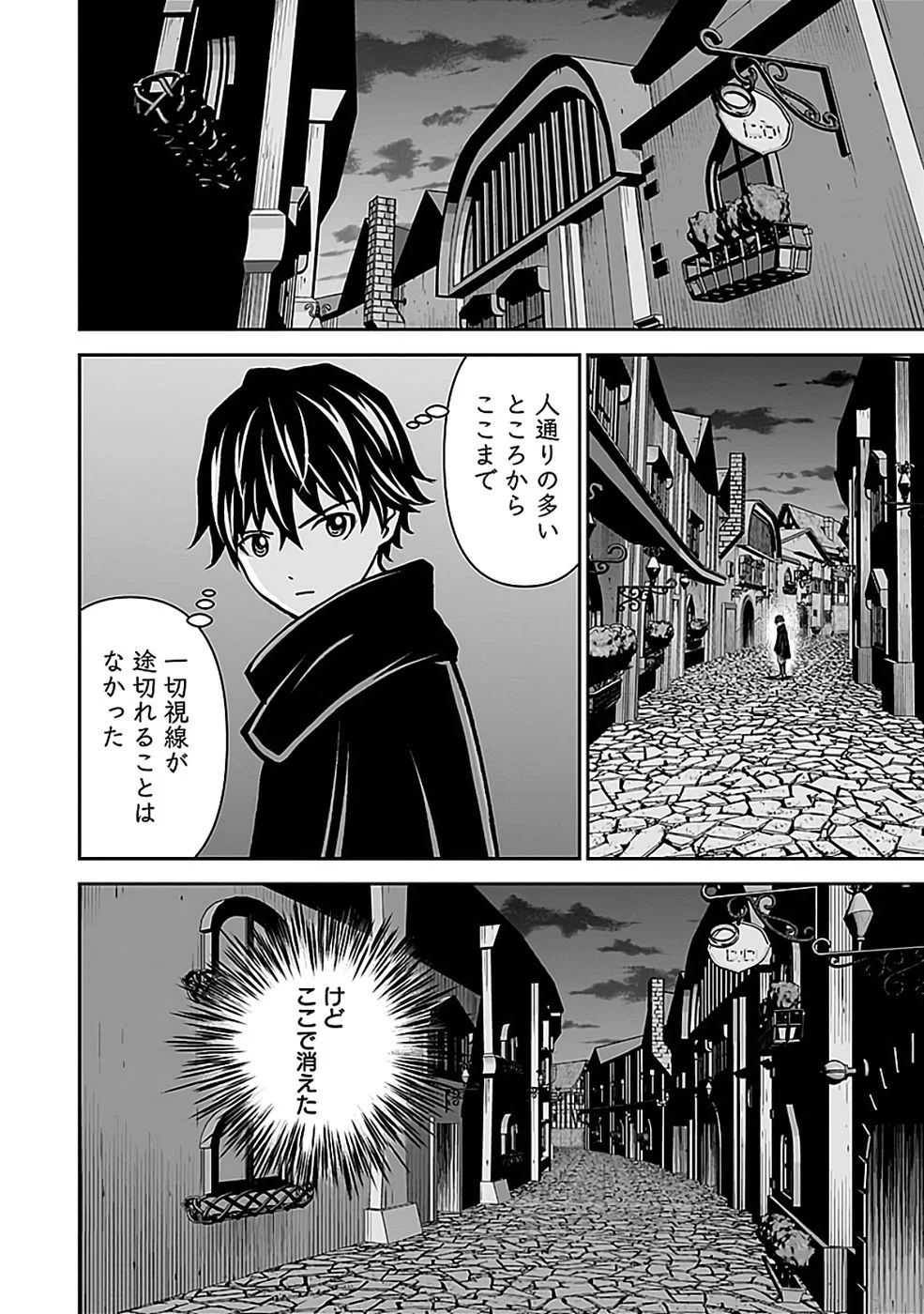 Dokusatsusareta Sekai Musou no Doku Mahoutsukai Chapter 43 16ページ