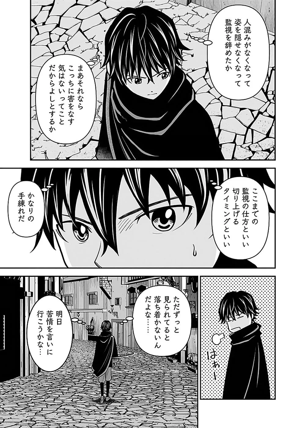 Dokusatsusareta Sekai Musou no Doku Mahoutsukai Chapter 43 17ページ