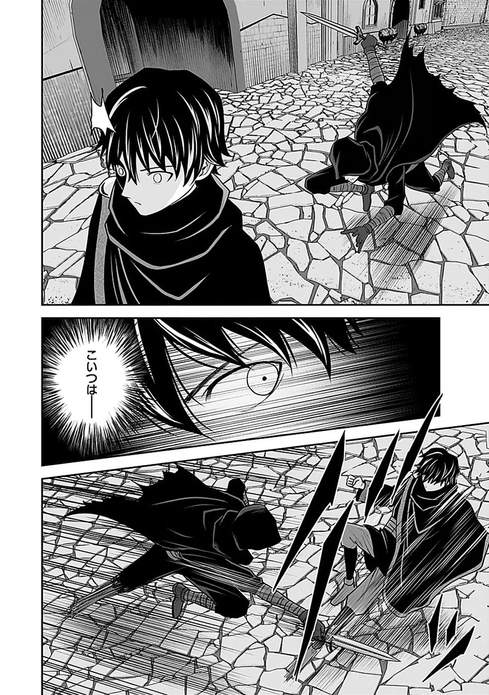 Dokusatsusareta Sekai Musou no Doku Mahoutsukai Chapter 43 18ページ