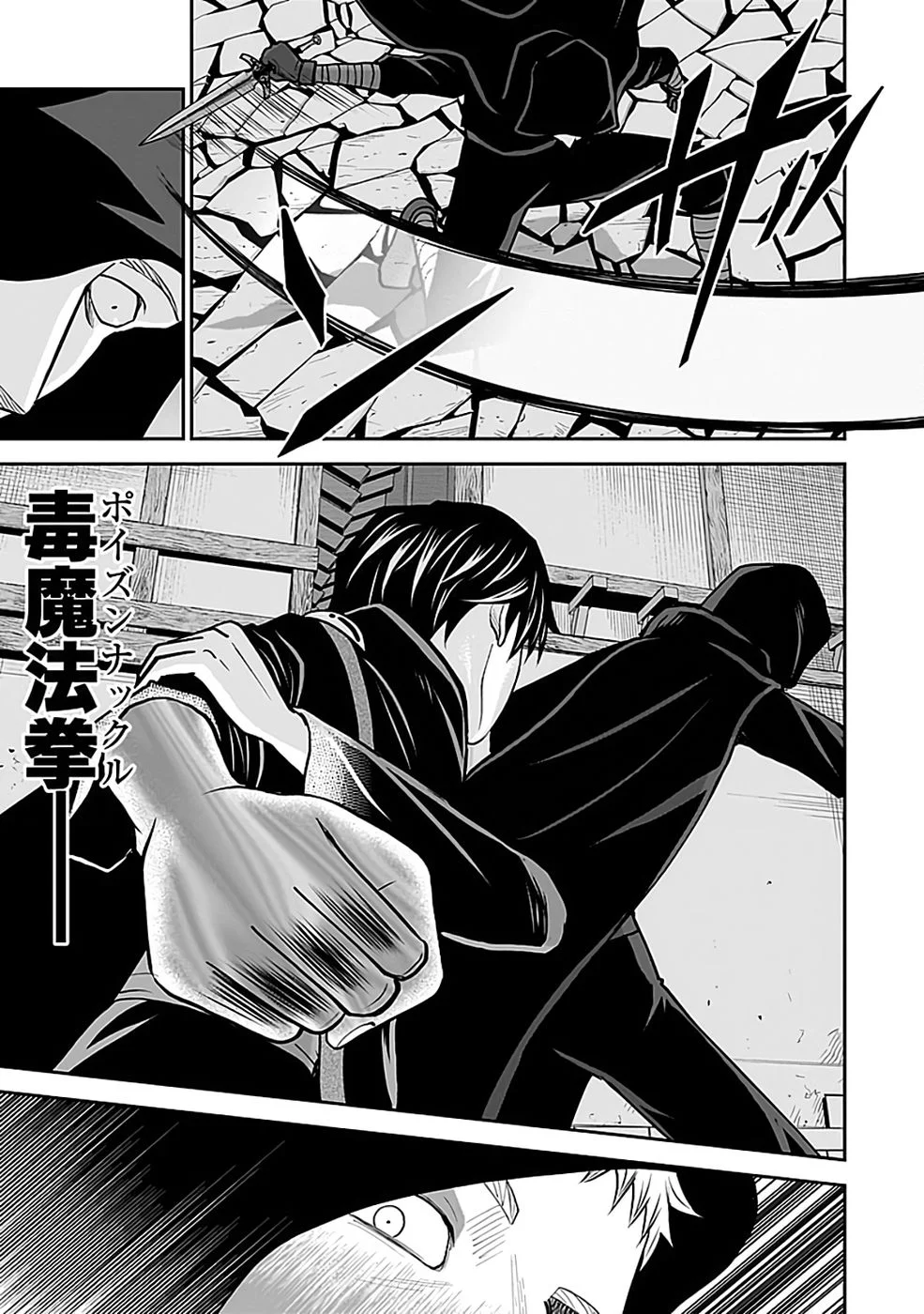 Dokusatsusareta Sekai Musou no Doku Mahoutsukai Chapter 43 21ページ