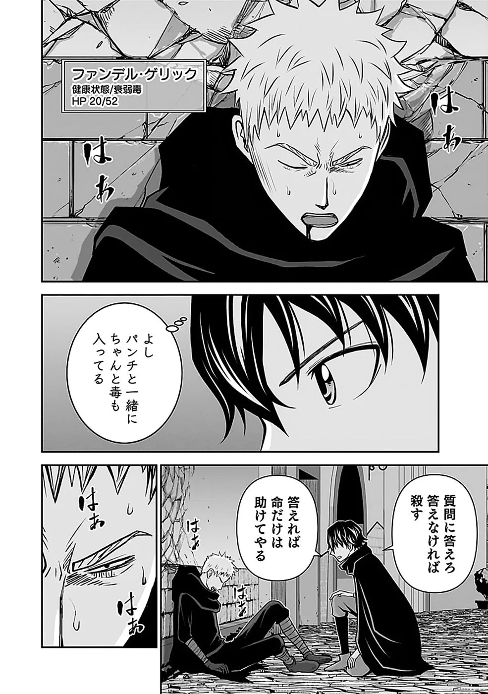 Dokusatsusareta Sekai Musou no Doku Mahoutsukai Chapter 43 26ページ