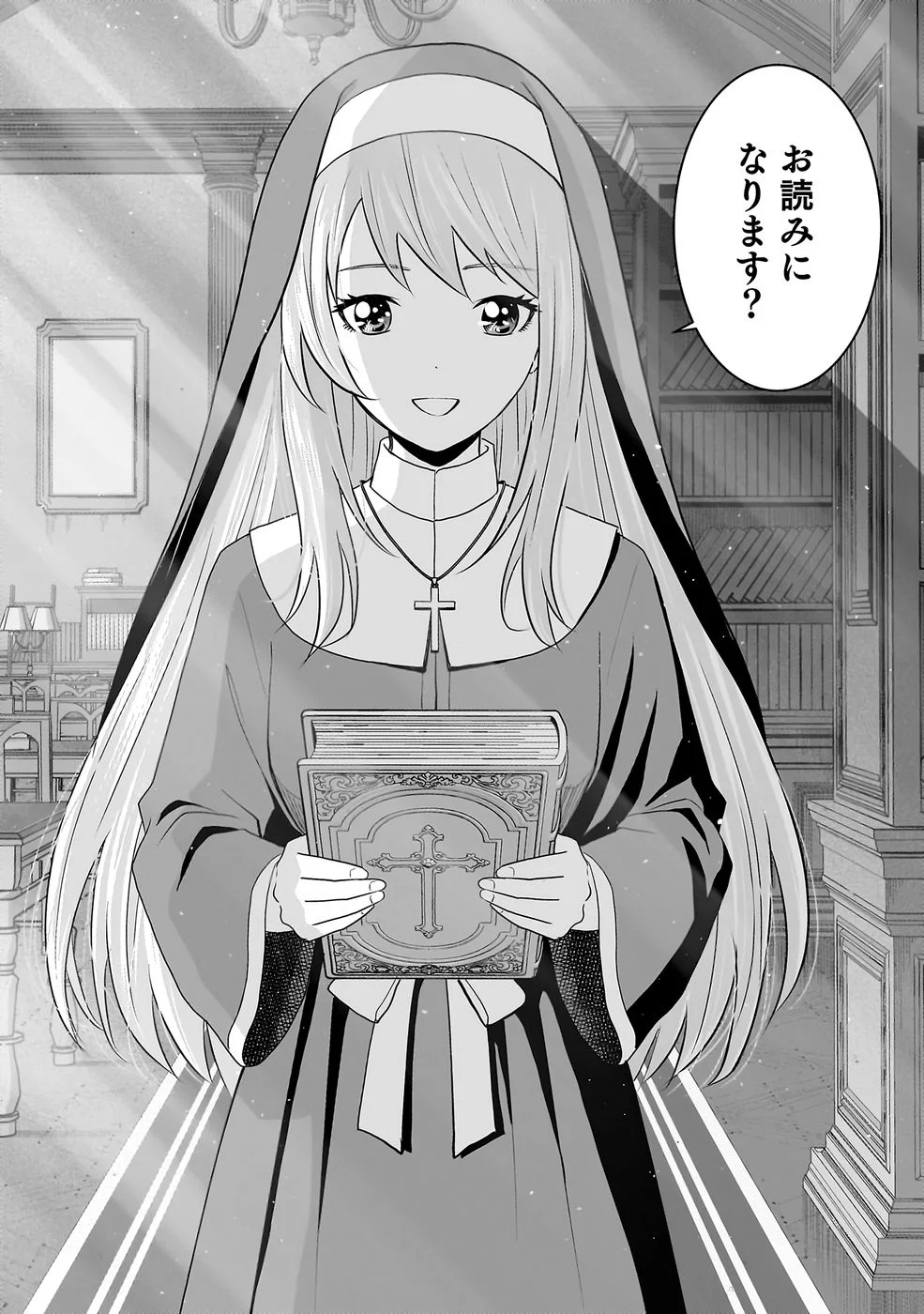 Dokusatsusareta Sekai Musou no Doku Mahoutsukai Chapter 43 4ページ
