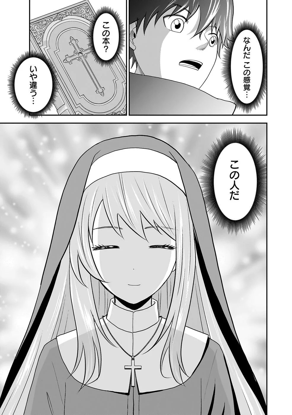 Dokusatsusareta Sekai Musou no Doku Mahoutsukai Chapter 43 7ページ