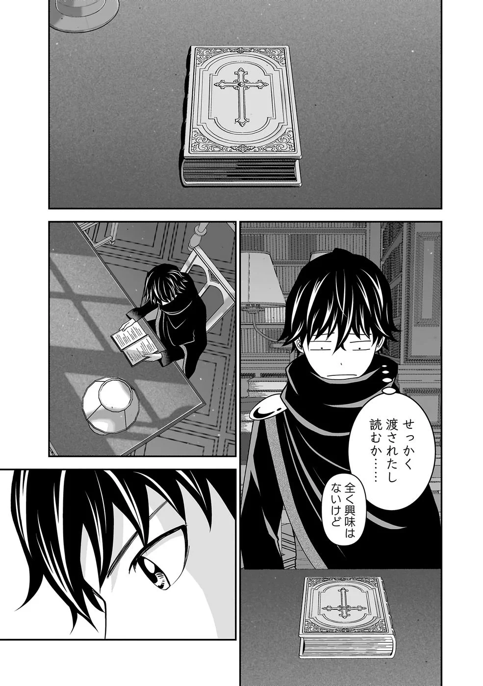 Dokusatsusareta Sekai Musou no Doku Mahoutsukai Chapter 43 9ページ