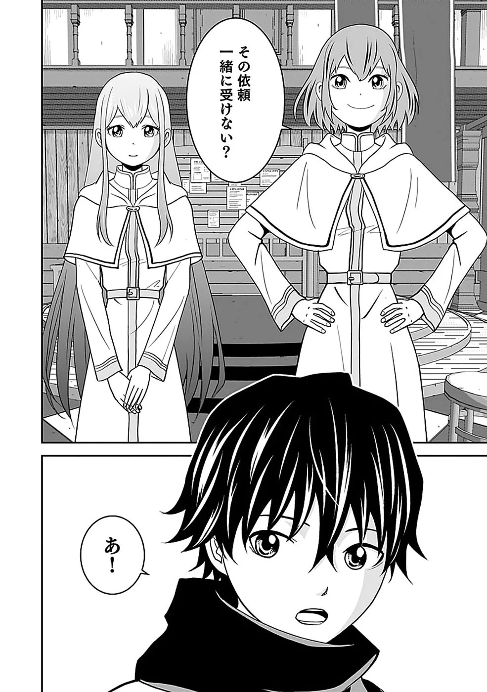 Dokusatsusareta Sekai Musou no Doku Mahoutsukai Chapter 44 12ページ