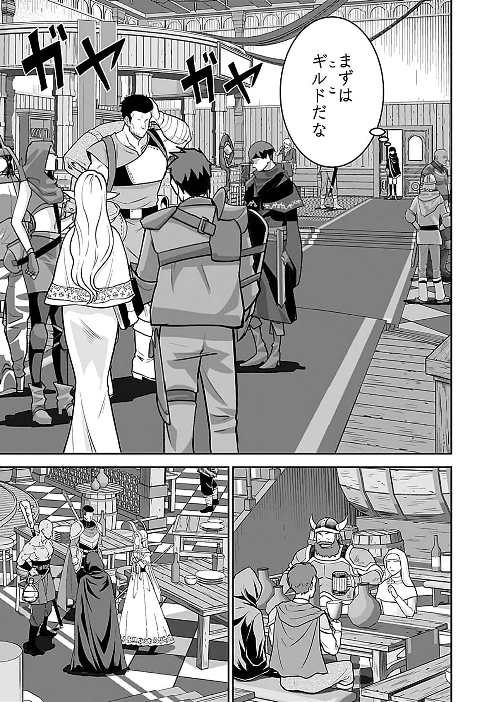 Dokusatsusareta Sekai Musou no Doku Mahoutsukai Chapter 44 3ページ
