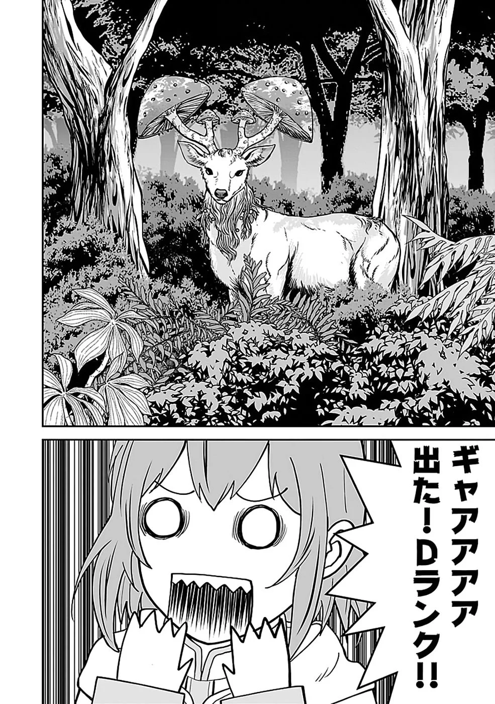 Dokusatsusareta Sekai Musou no Doku Mahoutsukai Chapter 44 22ページ