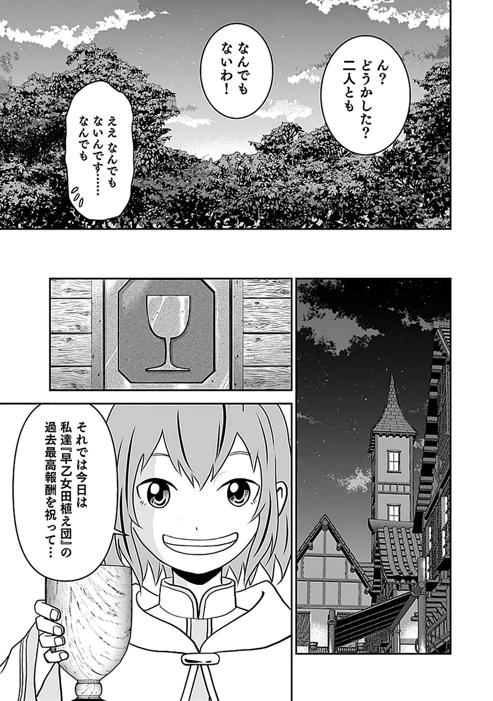 Dokusatsusareta Sekai Musou no Doku Mahoutsukai Chapter 44 27ページ