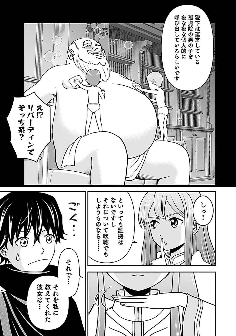 Dokusatsusareta Sekai Musou no Doku Mahoutsukai Chapter 44 33ページ