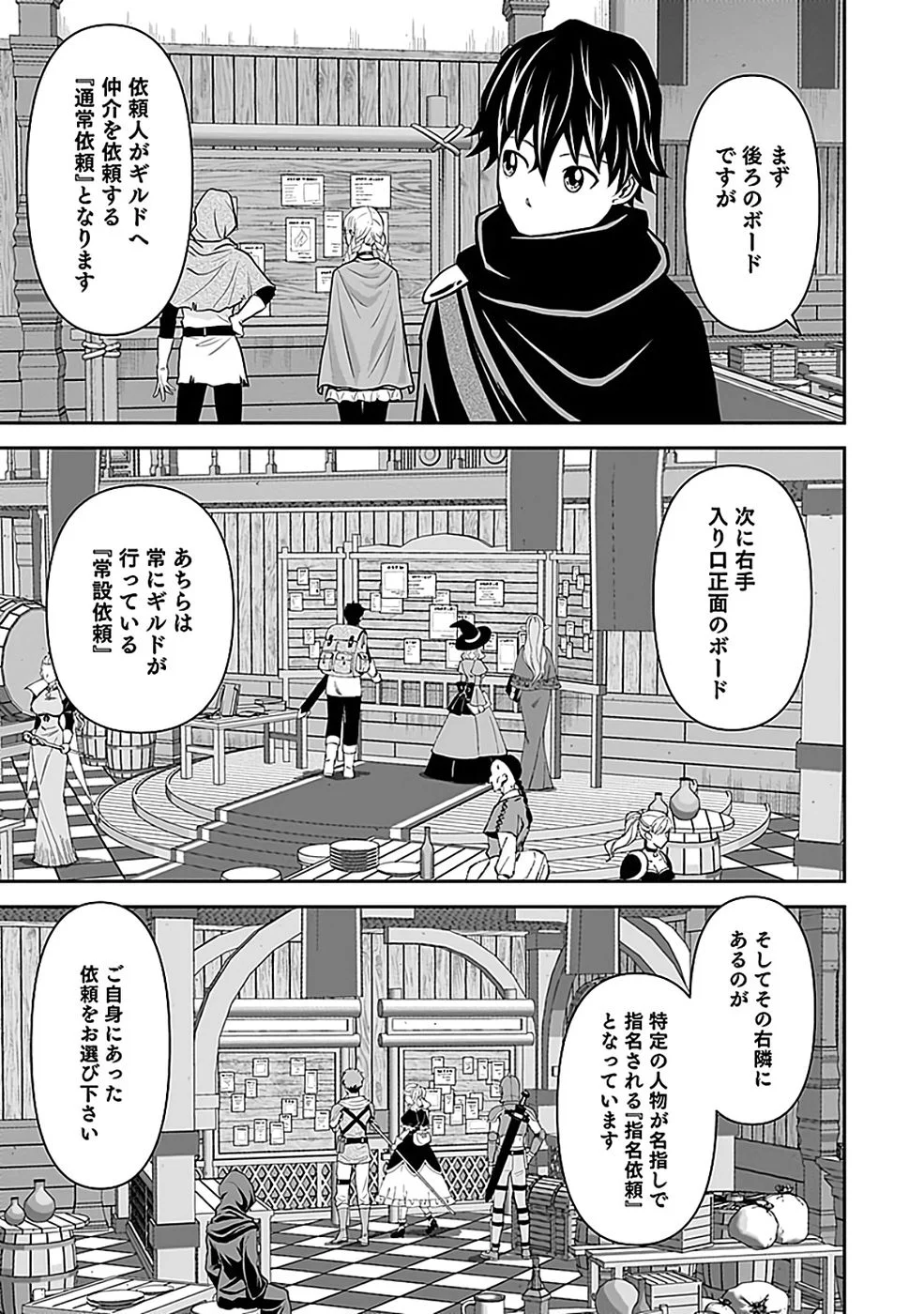 Dokusatsusareta Sekai Musou no Doku Mahoutsukai Chapter 44 9ページ
