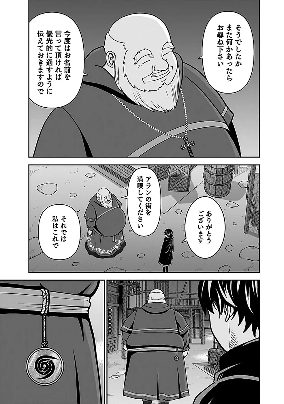 Dokusatsusareta Sekai Musou no Doku Mahoutsukai Chapter 45 11ページ