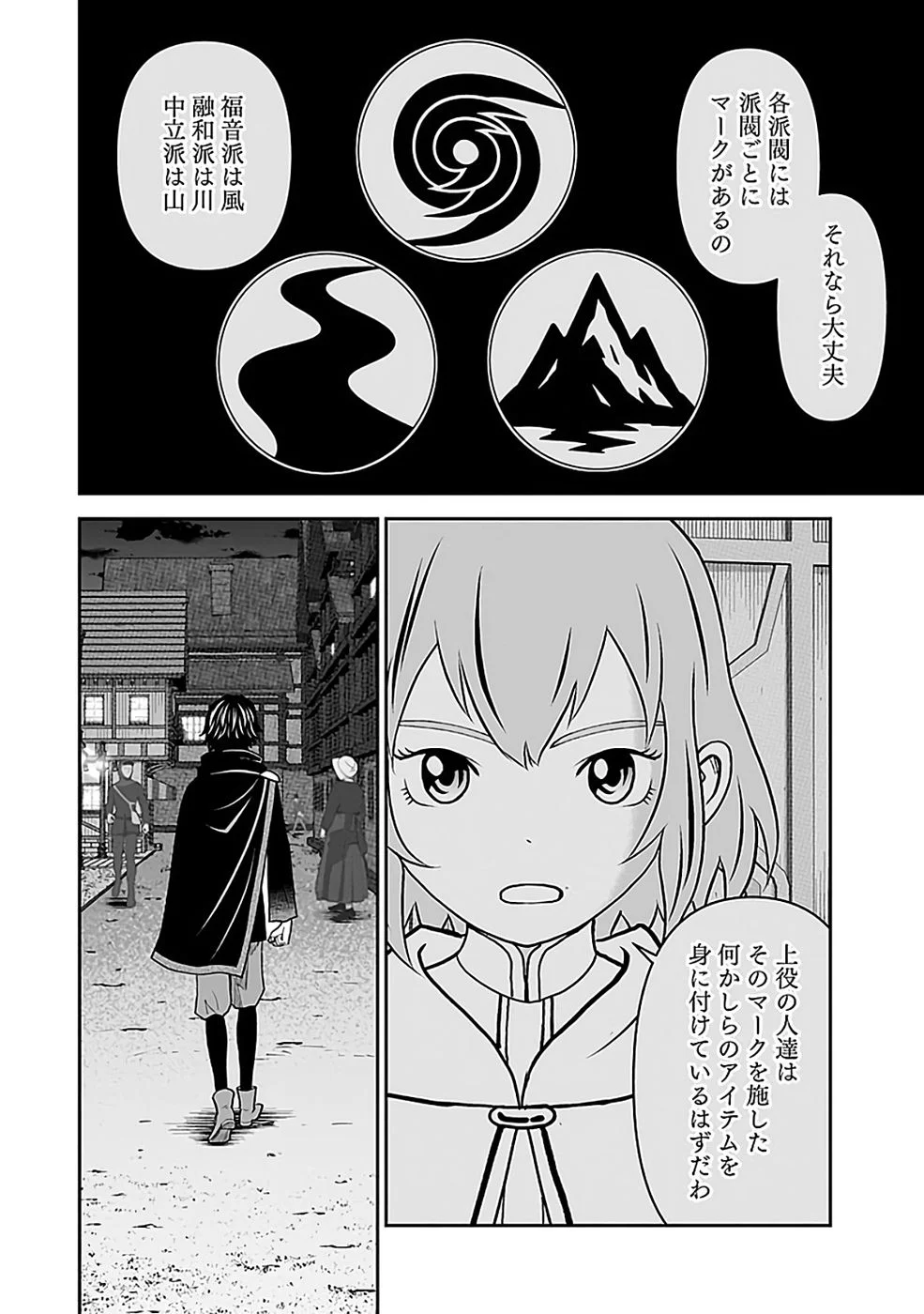 Dokusatsusareta Sekai Musou no Doku Mahoutsukai Chapter 45 18ページ