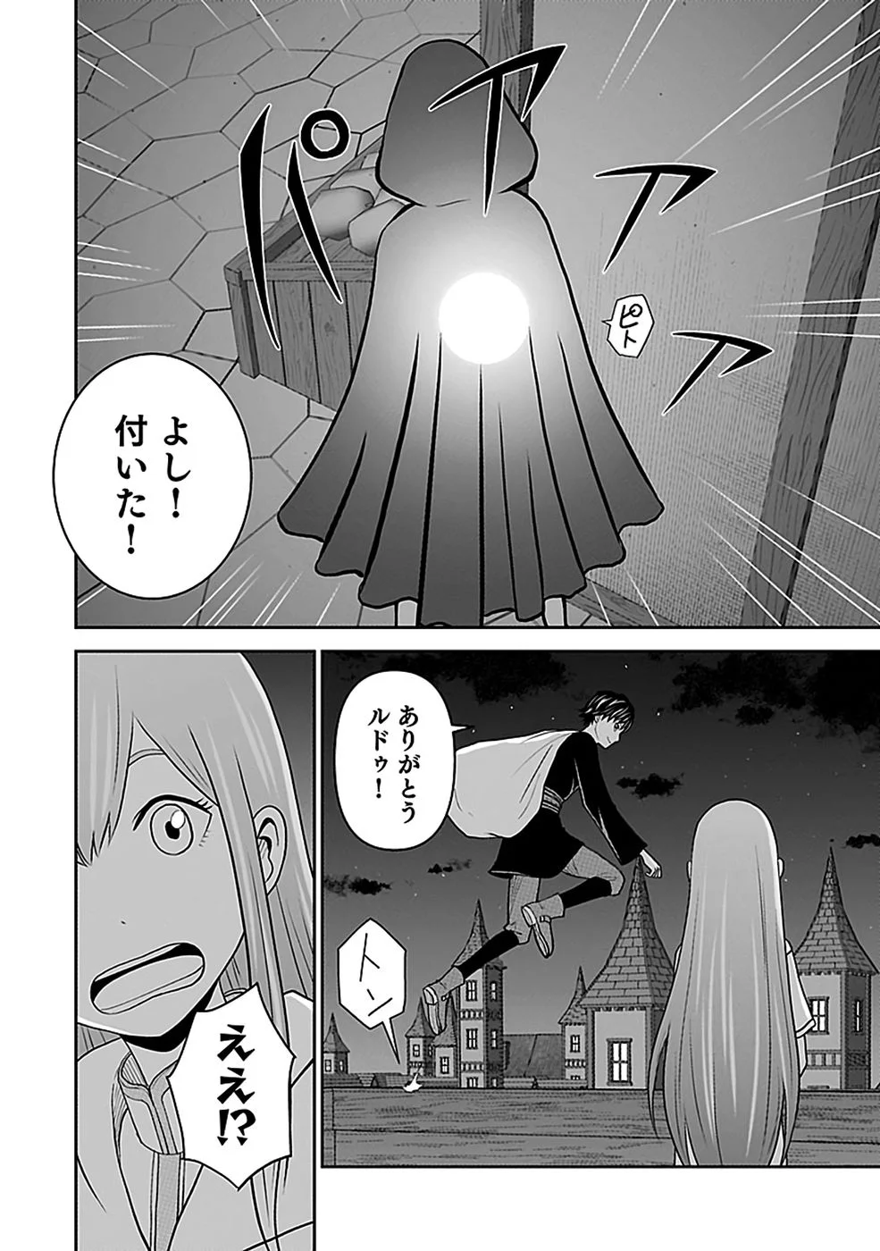 Dokusatsusareta Sekai Musou no Doku Mahoutsukai Chapter 46 12ページ