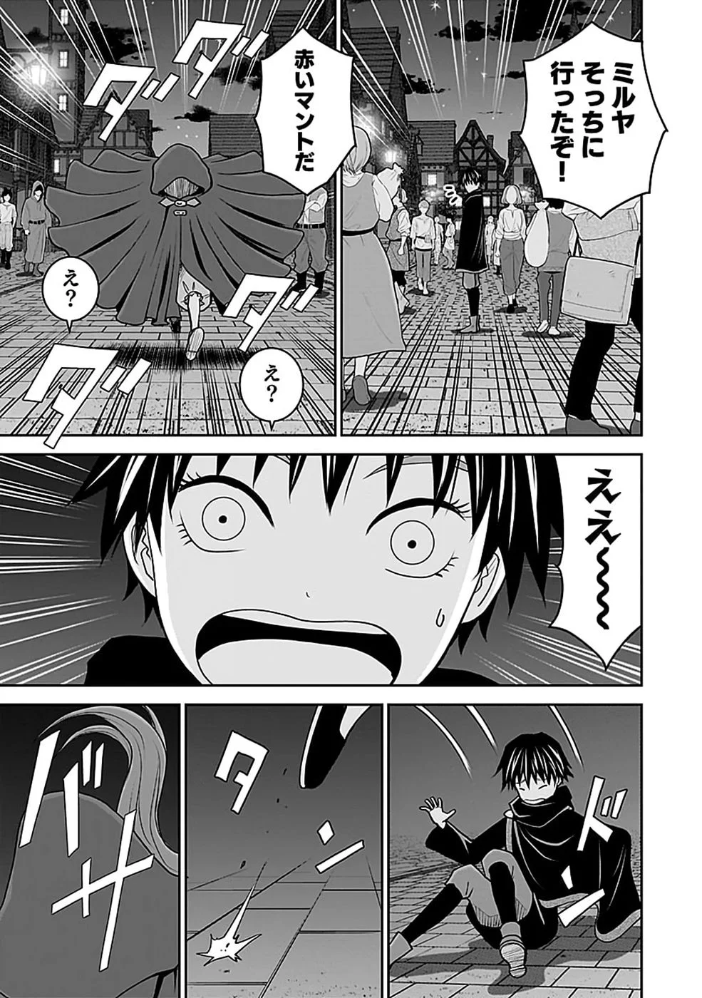 Dokusatsusareta Sekai Musou no Doku Mahoutsukai Chapter 46 15ページ