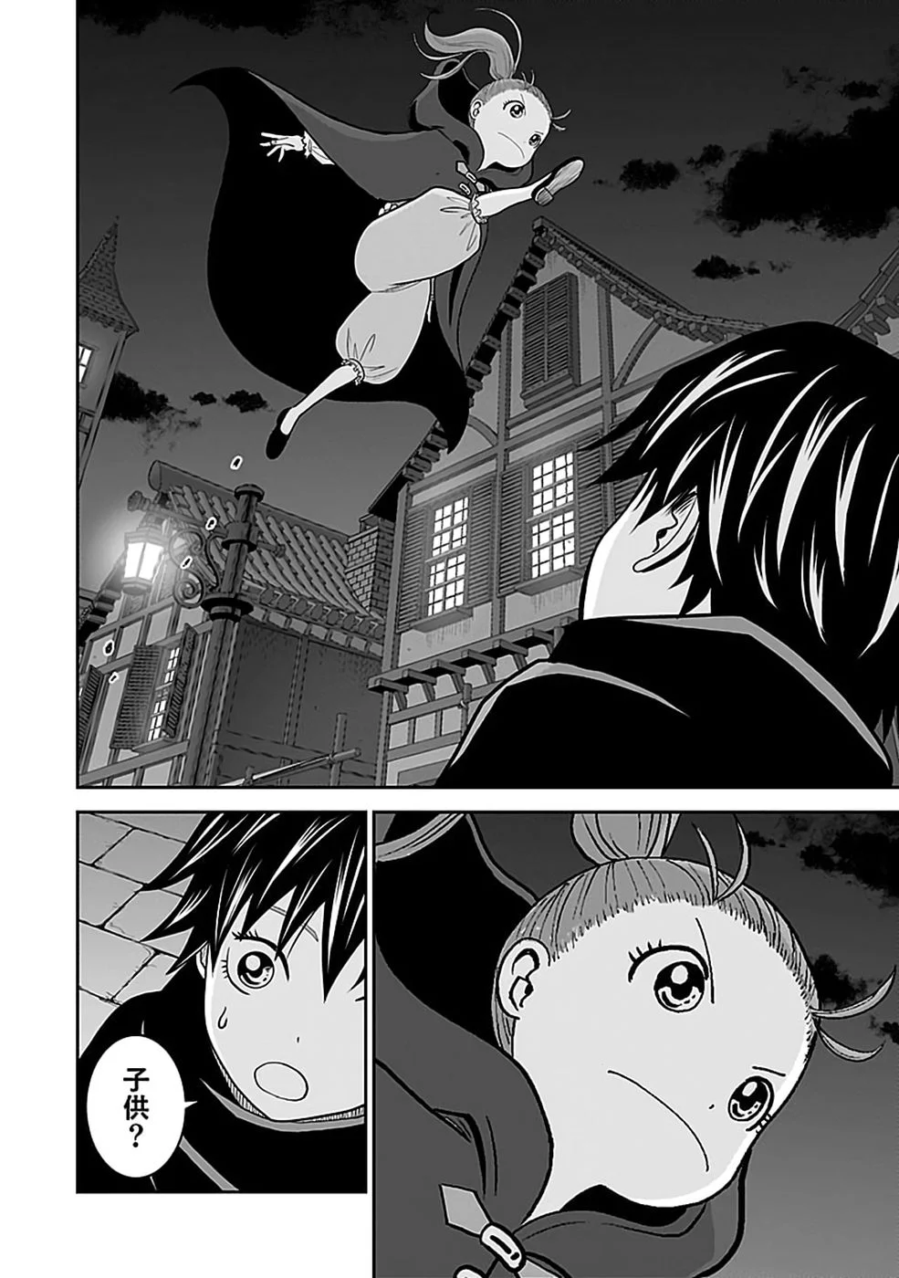 Dokusatsusareta Sekai Musou no Doku Mahoutsukai Chapter 46 16ページ