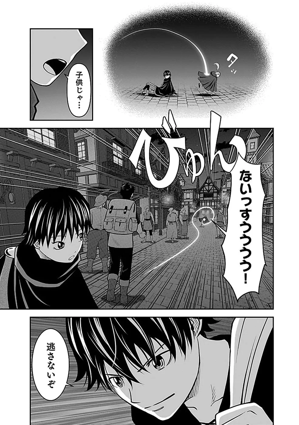 Dokusatsusareta Sekai Musou no Doku Mahoutsukai Chapter 46 17ページ