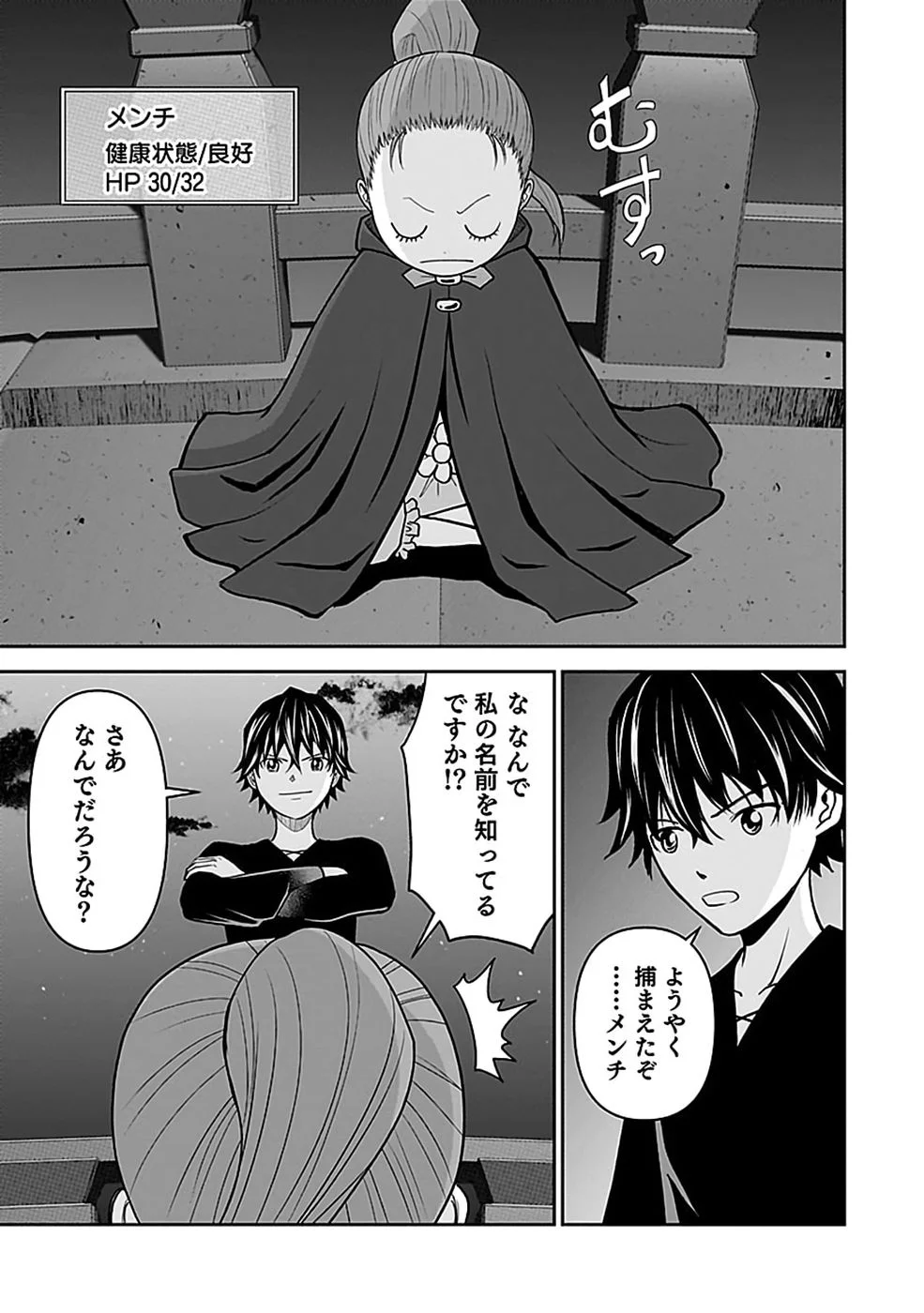 Dokusatsusareta Sekai Musou no Doku Mahoutsukai Chapter 46 21ページ