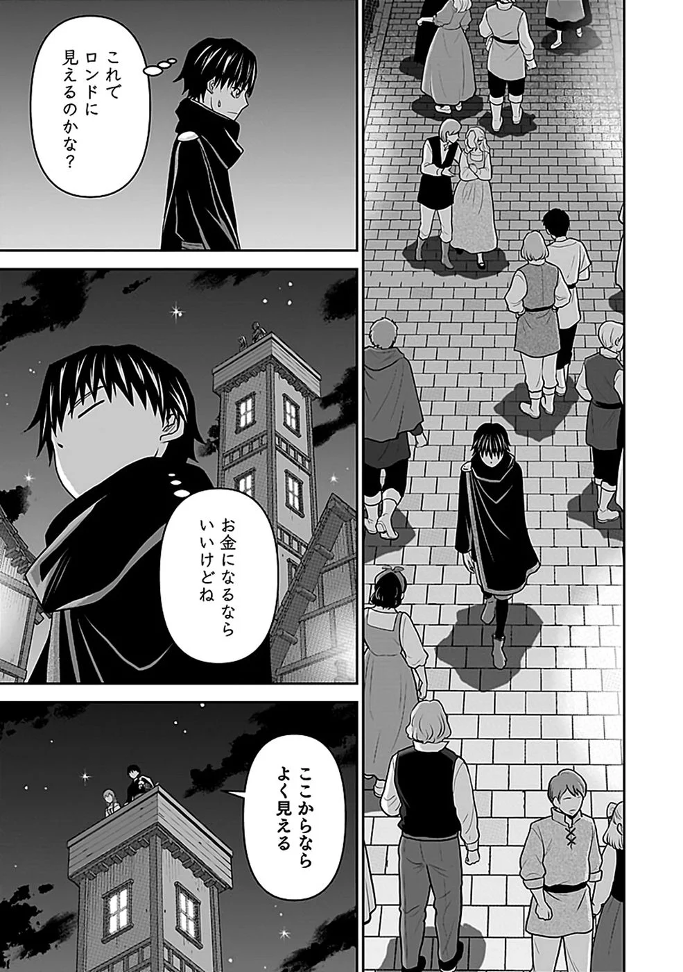 Dokusatsusareta Sekai Musou no Doku Mahoutsukai Chapter 46 7ページ