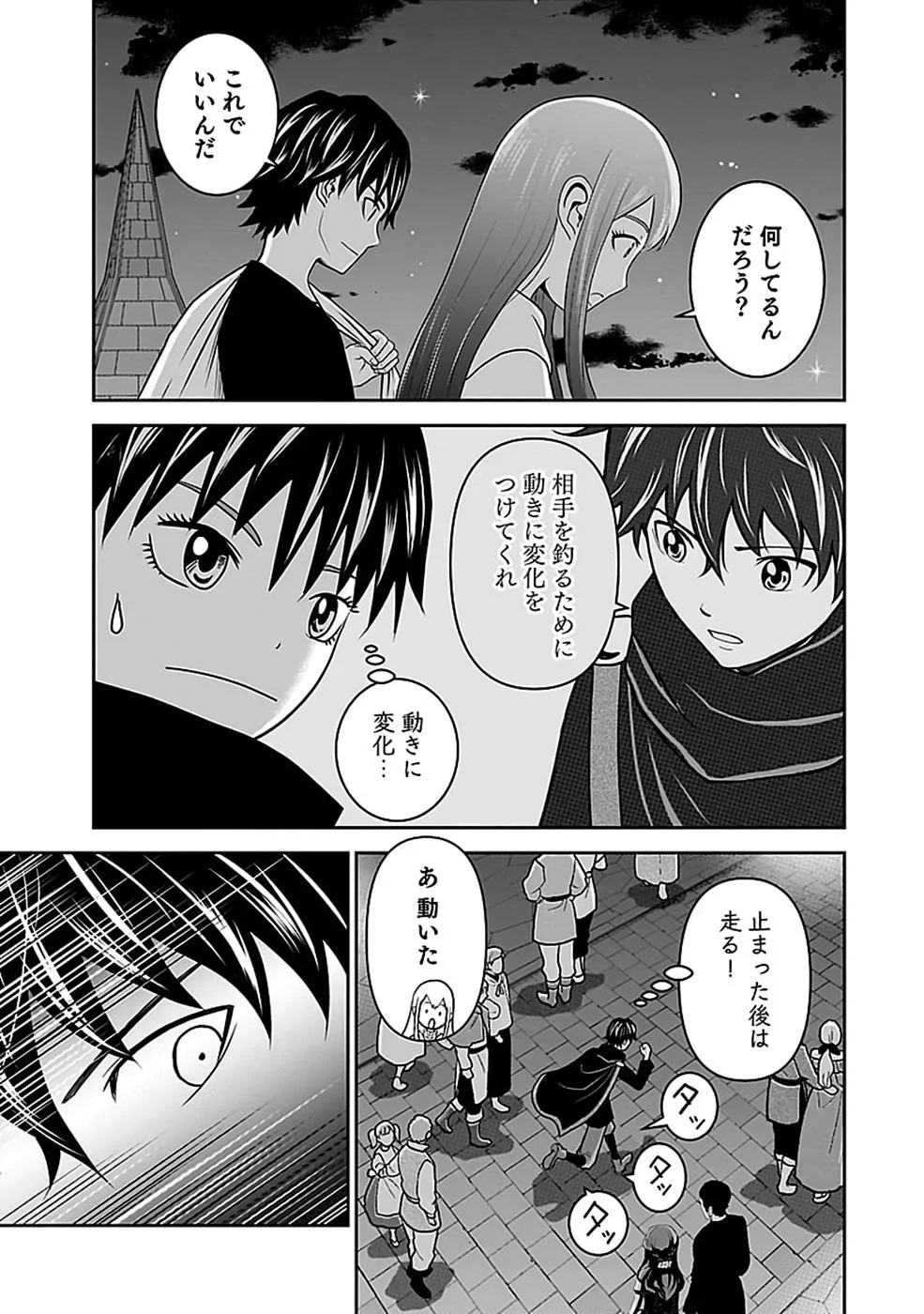 Dokusatsusareta Sekai Musou no Doku Mahoutsukai Chapter 46 9ページ