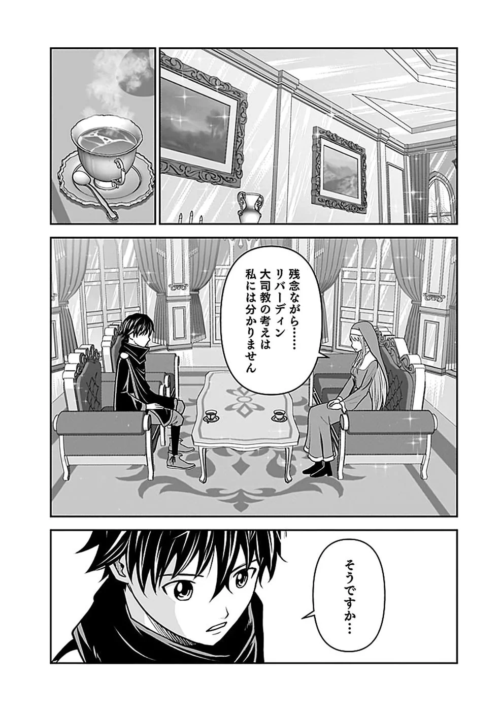 Dokusatsusareta Sekai Musou no Doku Mahoutsukai Chapter 47 13ページ