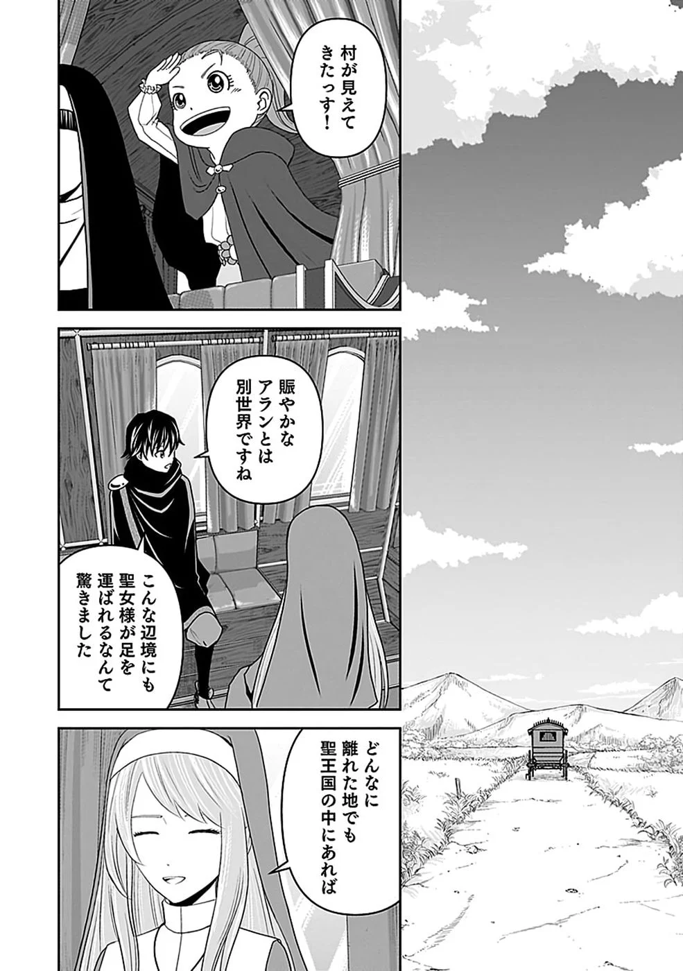 Dokusatsusareta Sekai Musou no Doku Mahoutsukai Chapter 47 20ページ