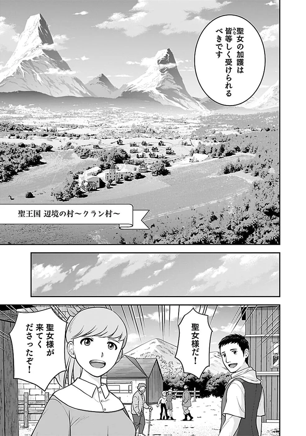 Dokusatsusareta Sekai Musou no Doku Mahoutsukai Chapter 47 21ページ