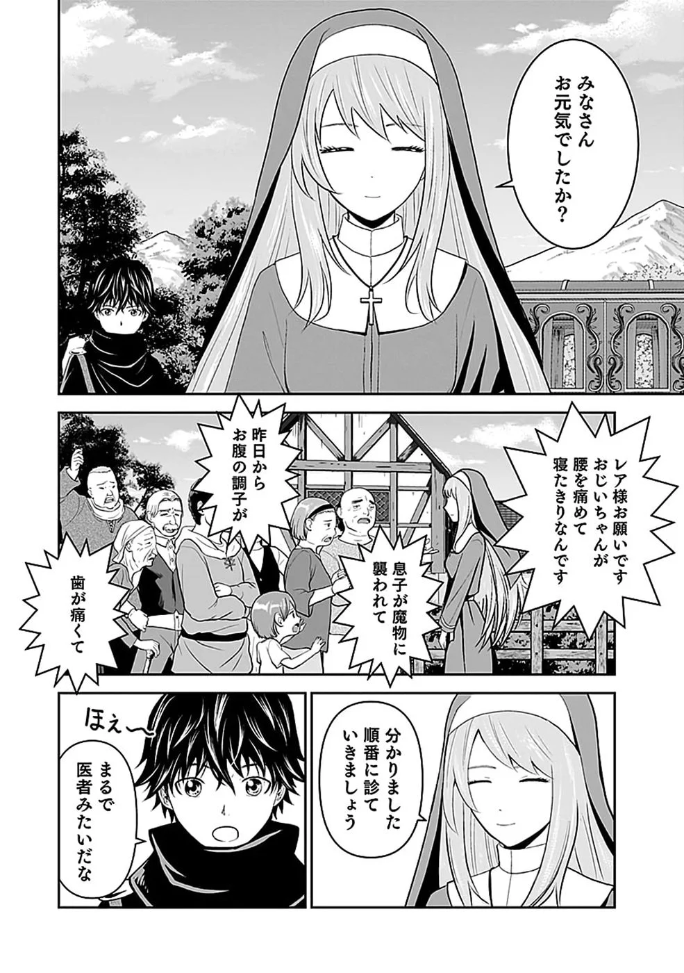 Dokusatsusareta Sekai Musou no Doku Mahoutsukai Chapter 47 22ページ