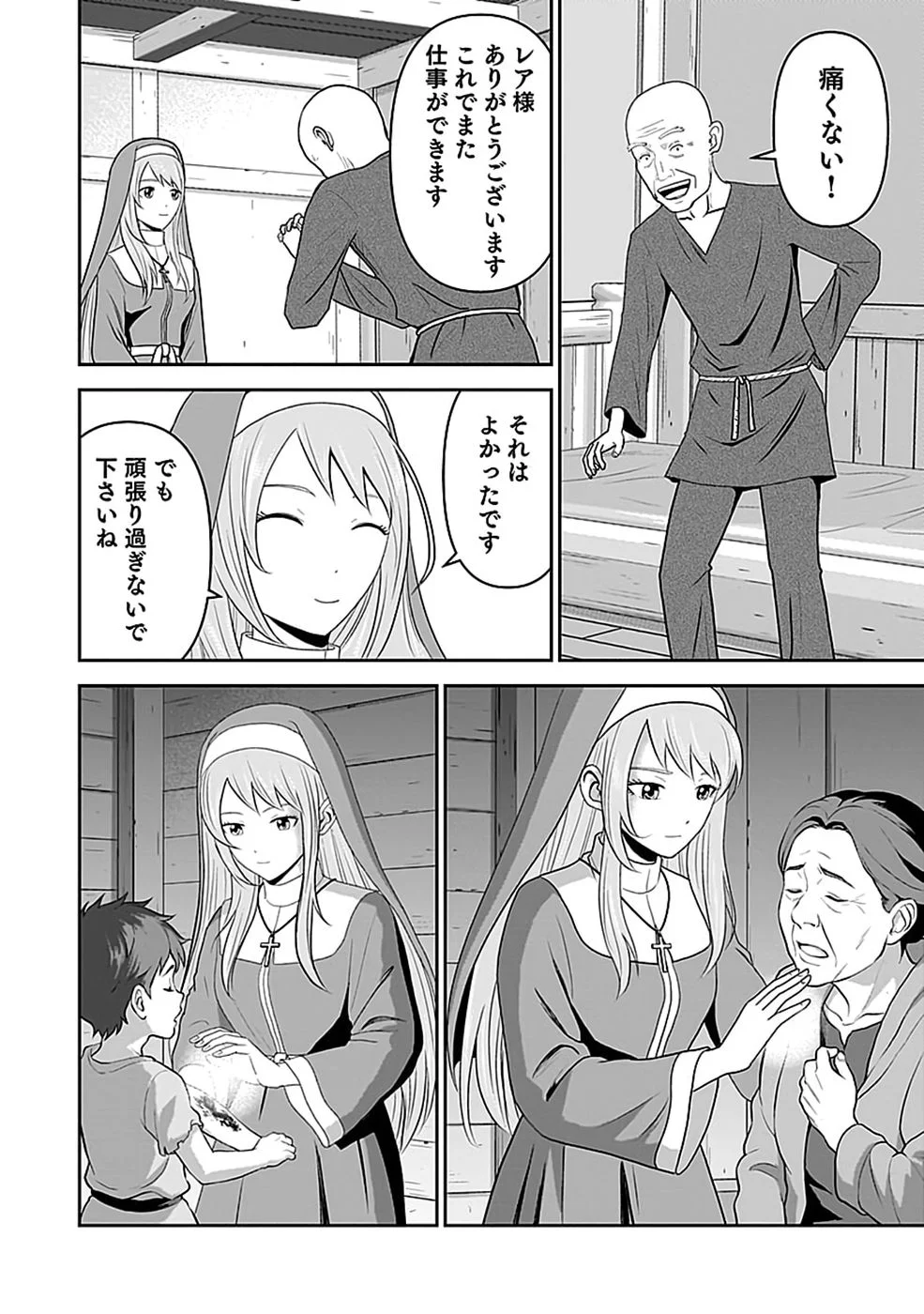 Dokusatsusareta Sekai Musou no Doku Mahoutsukai Chapter 47 24ページ