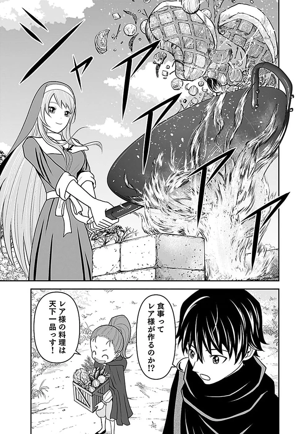 Dokusatsusareta Sekai Musou no Doku Mahoutsukai Chapter 47 27ページ