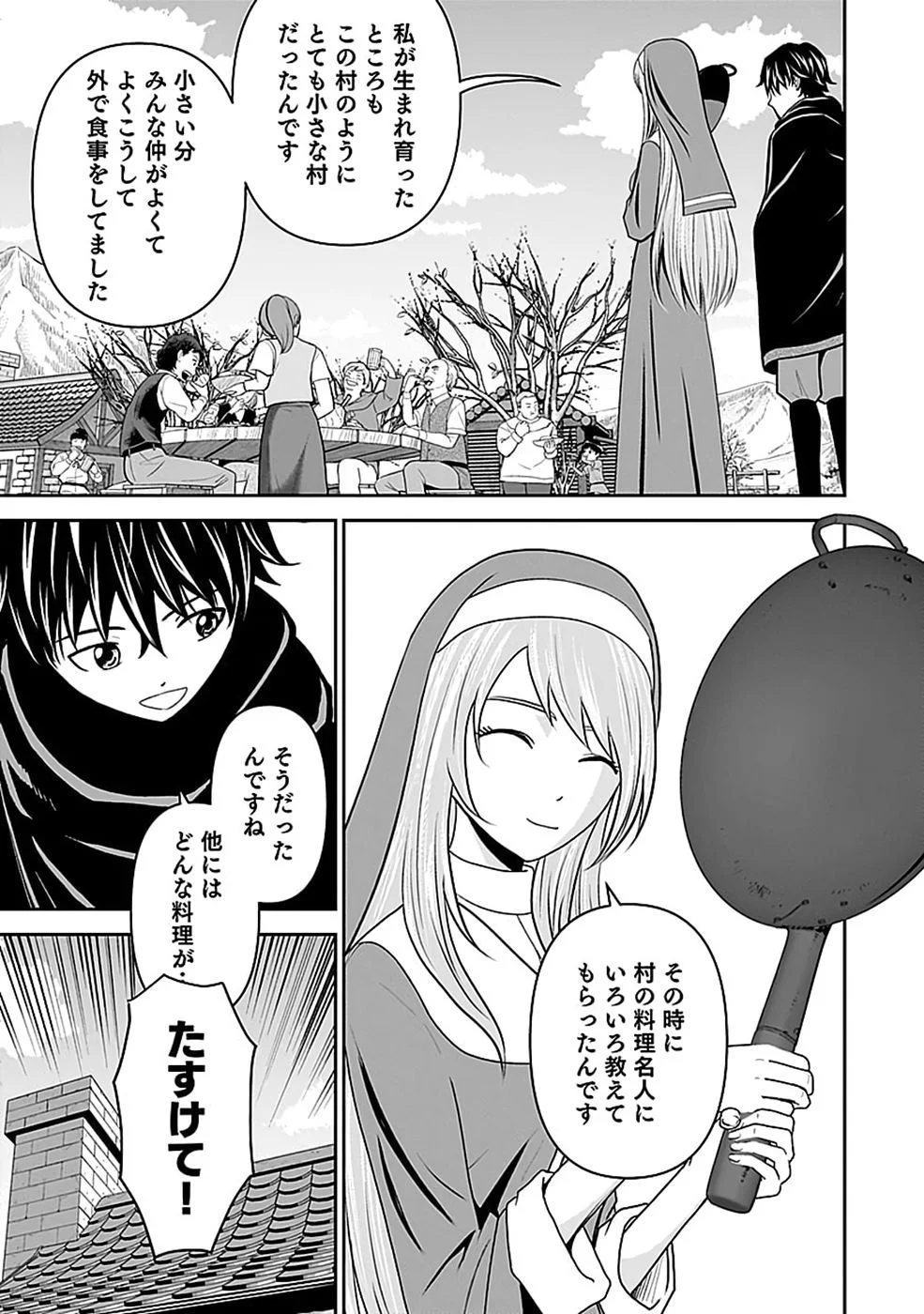 Dokusatsusareta Sekai Musou no Doku Mahoutsukai Chapter 47 29ページ