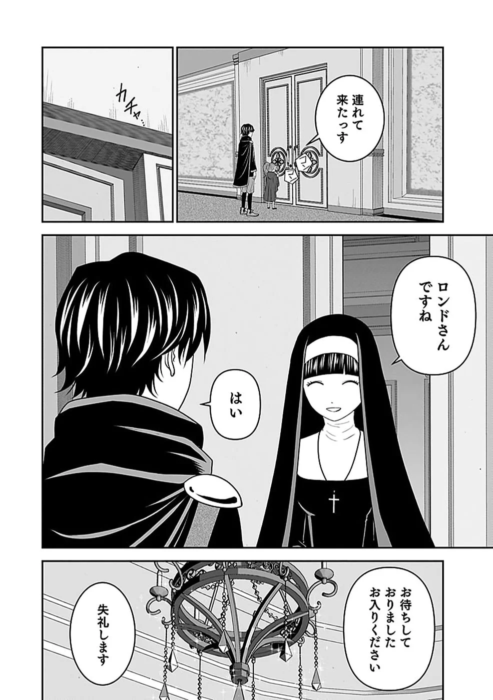 Dokusatsusareta Sekai Musou no Doku Mahoutsukai Chapter 47 6ページ