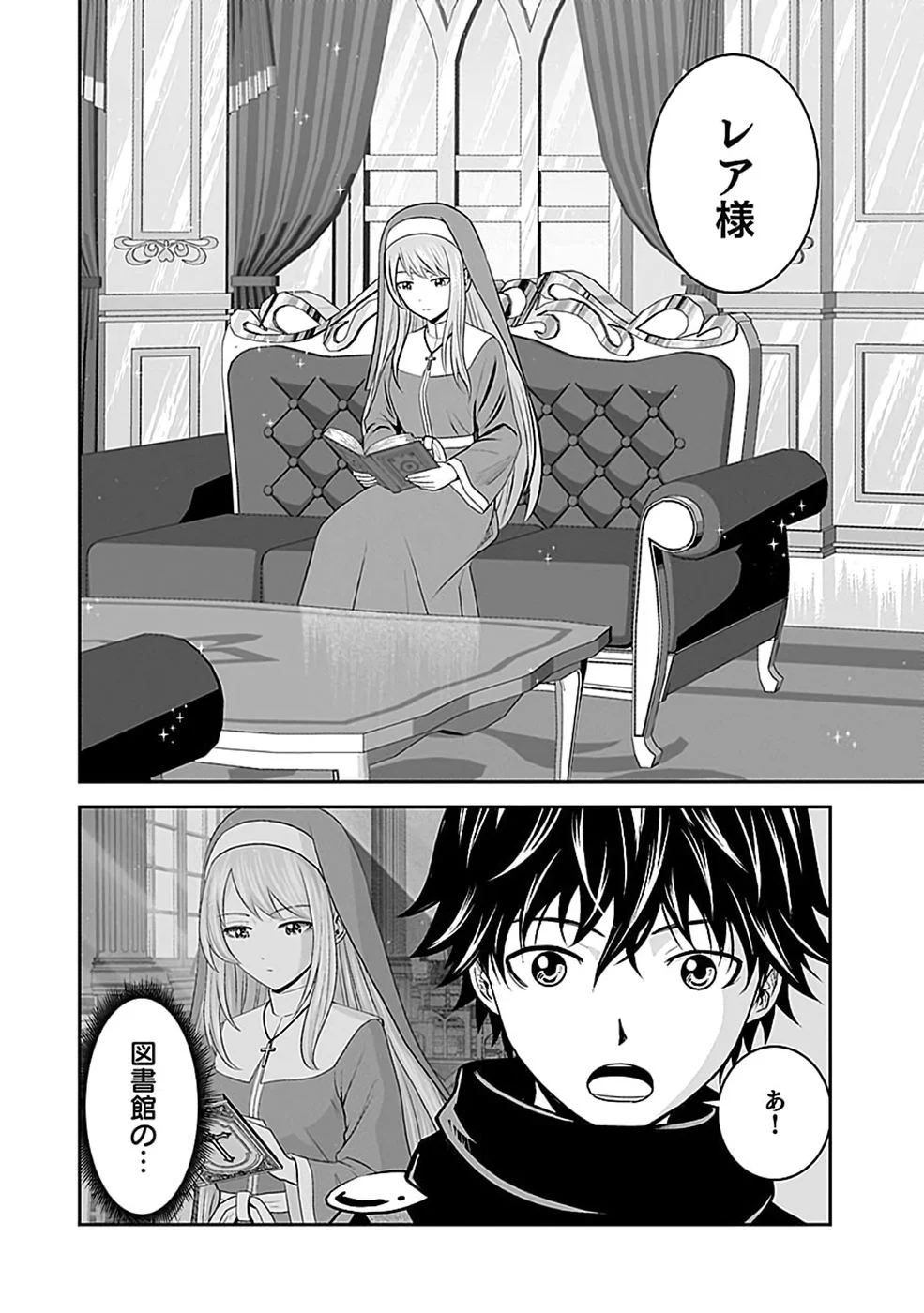 Dokusatsusareta Sekai Musou no Doku Mahoutsukai Chapter 47 8ページ