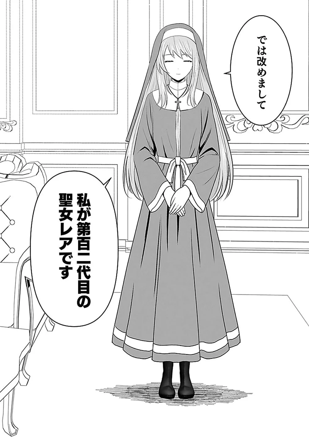 Dokusatsusareta Sekai Musou no Doku Mahoutsukai Chapter 47 10ページ