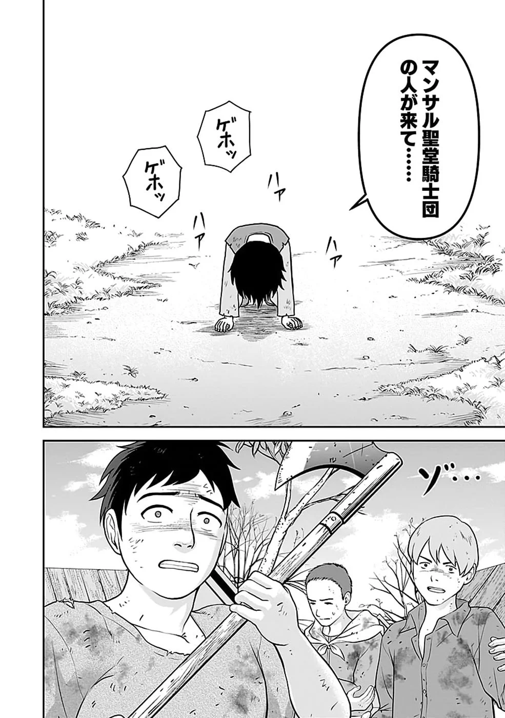 Dokusatsusareta Sekai Musou no Doku Mahoutsukai Chapter 48 2ページ