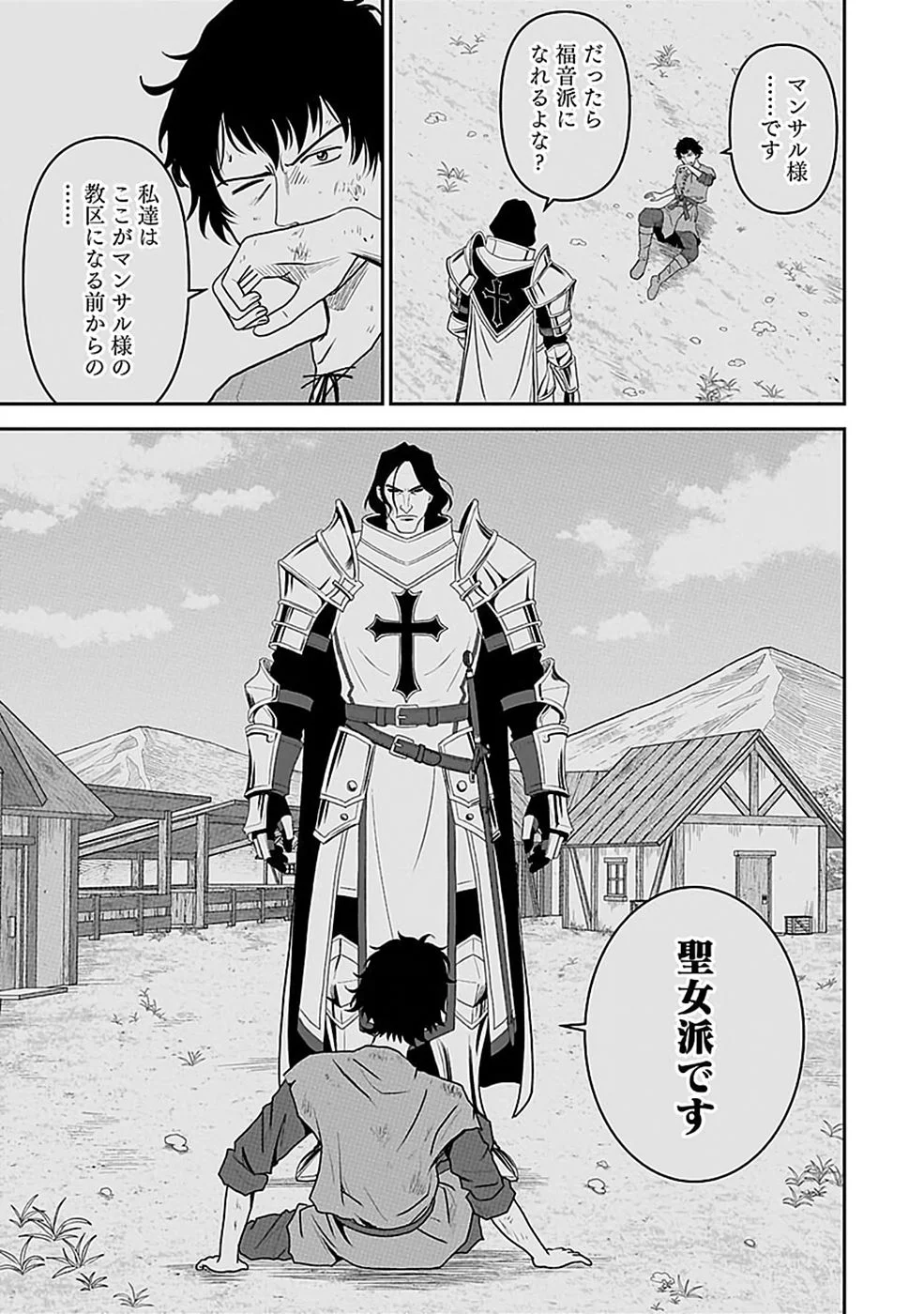 Dokusatsusareta Sekai Musou no Doku Mahoutsukai Chapter 48 11ページ