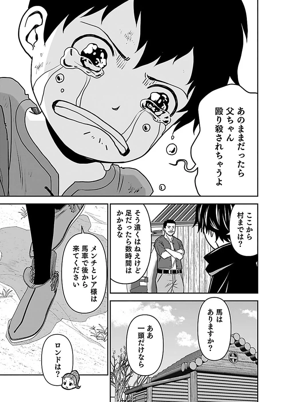 Dokusatsusareta Sekai Musou no Doku Mahoutsukai Chapter 48 13ページ