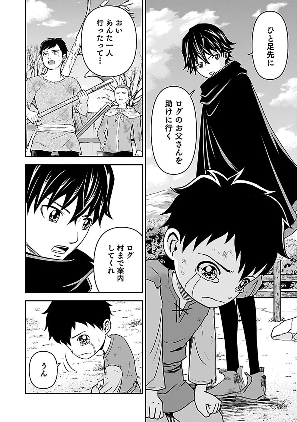Dokusatsusareta Sekai Musou no Doku Mahoutsukai Chapter 48 14ページ