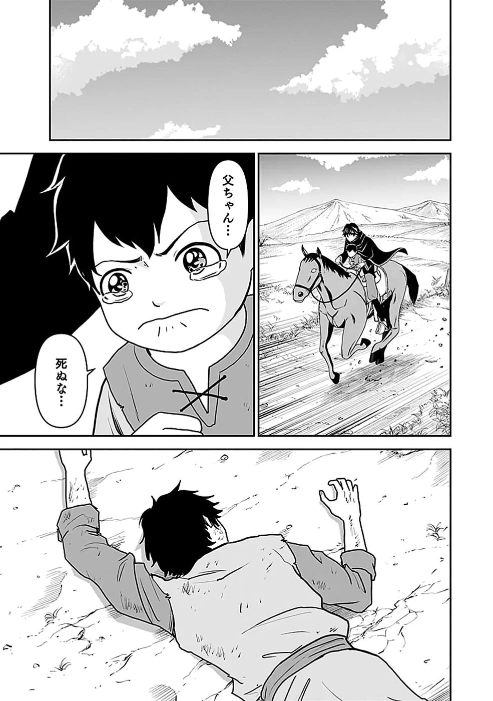 Dokusatsusareta Sekai Musou no Doku Mahoutsukai Chapter 48 15ページ