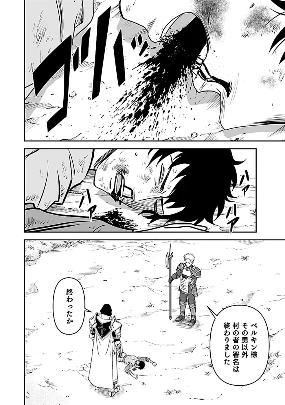 Dokusatsusareta Sekai Musou no Doku Mahoutsukai Chapter 48 16ページ