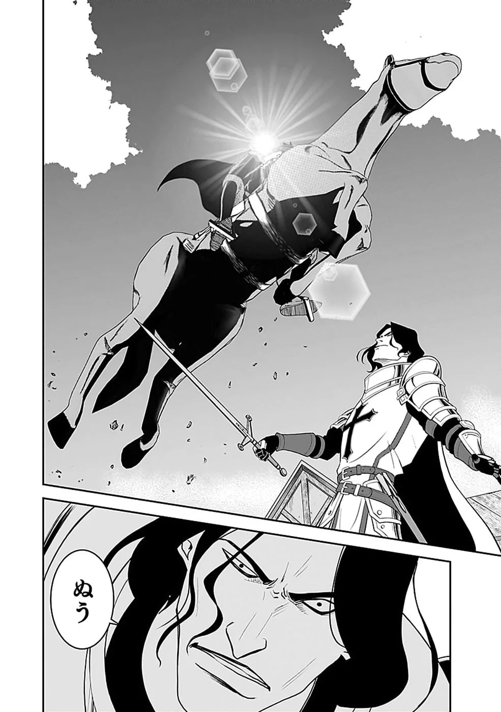 Dokusatsusareta Sekai Musou no Doku Mahoutsukai Chapter 48 20ページ