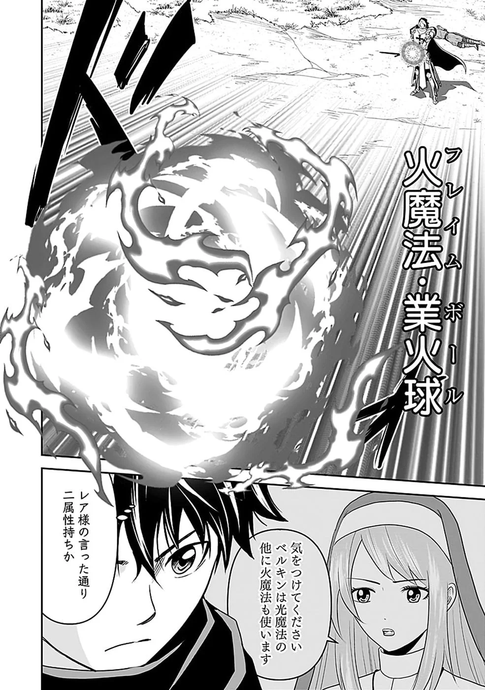 Dokusatsusareta Sekai Musou no Doku Mahoutsukai Chapter 48 26ページ