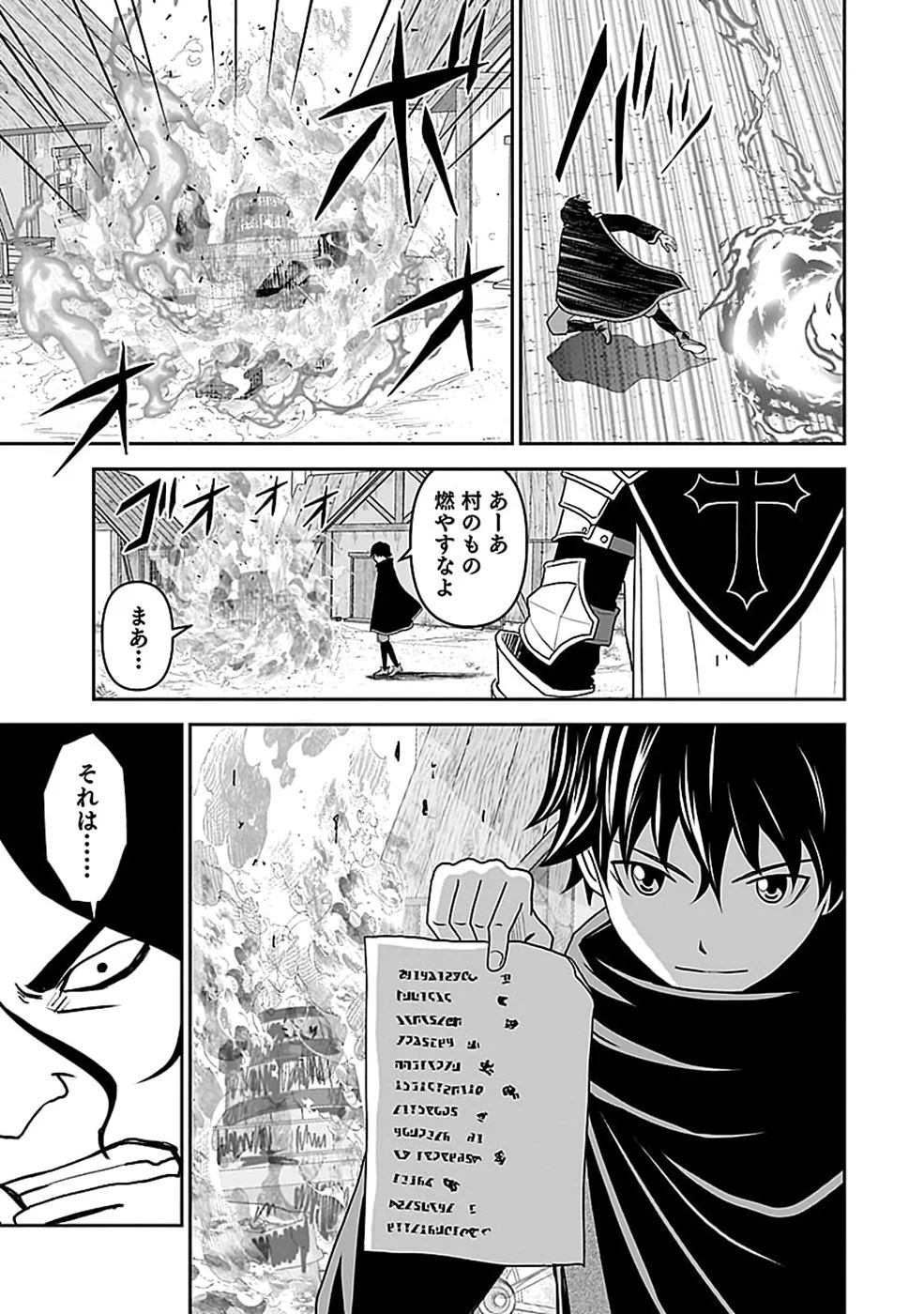 Dokusatsusareta Sekai Musou no Doku Mahoutsukai Chapter 48 27ページ