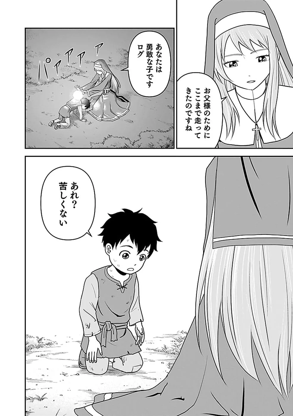 Dokusatsusareta Sekai Musou no Doku Mahoutsukai Chapter 48 4ページ