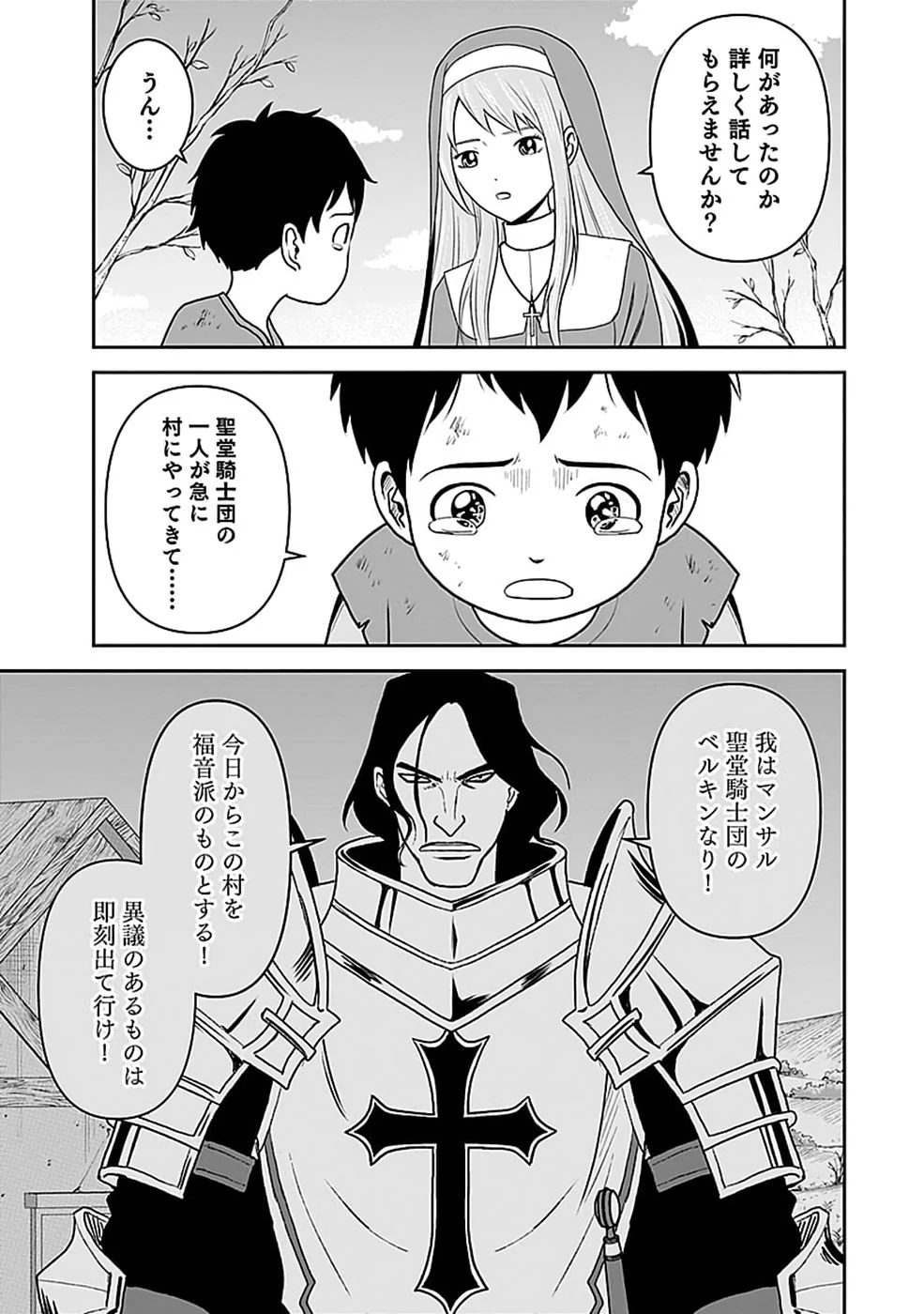 Dokusatsusareta Sekai Musou no Doku Mahoutsukai Chapter 48 5ページ