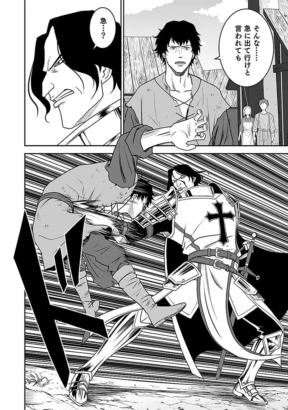 Dokusatsusareta Sekai Musou no Doku Mahoutsukai Chapter 48 6ページ