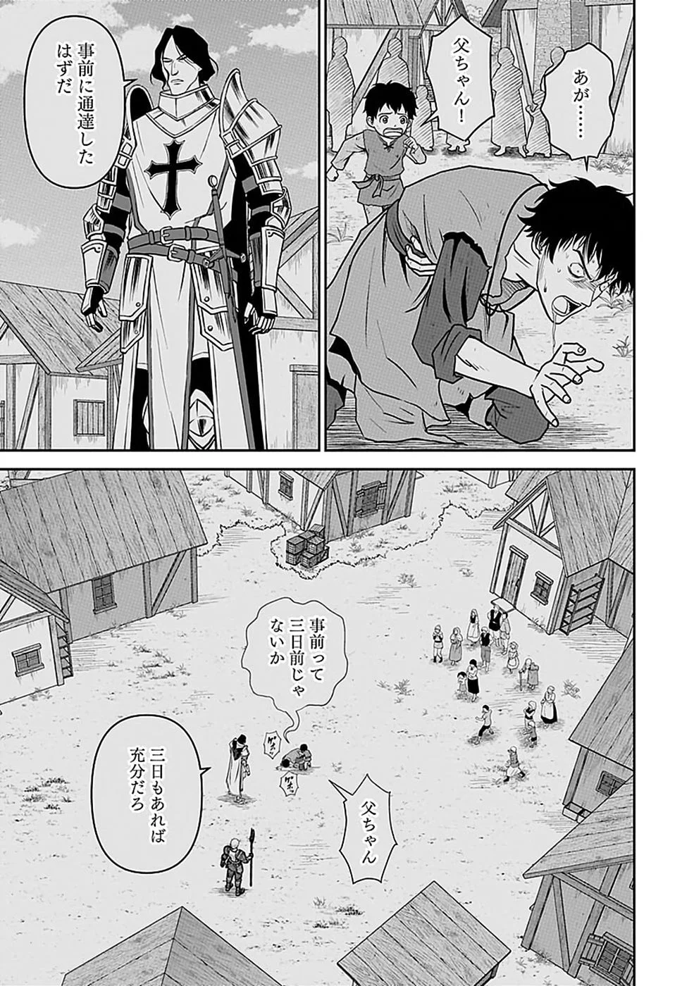 Dokusatsusareta Sekai Musou no Doku Mahoutsukai Chapter 48 7ページ