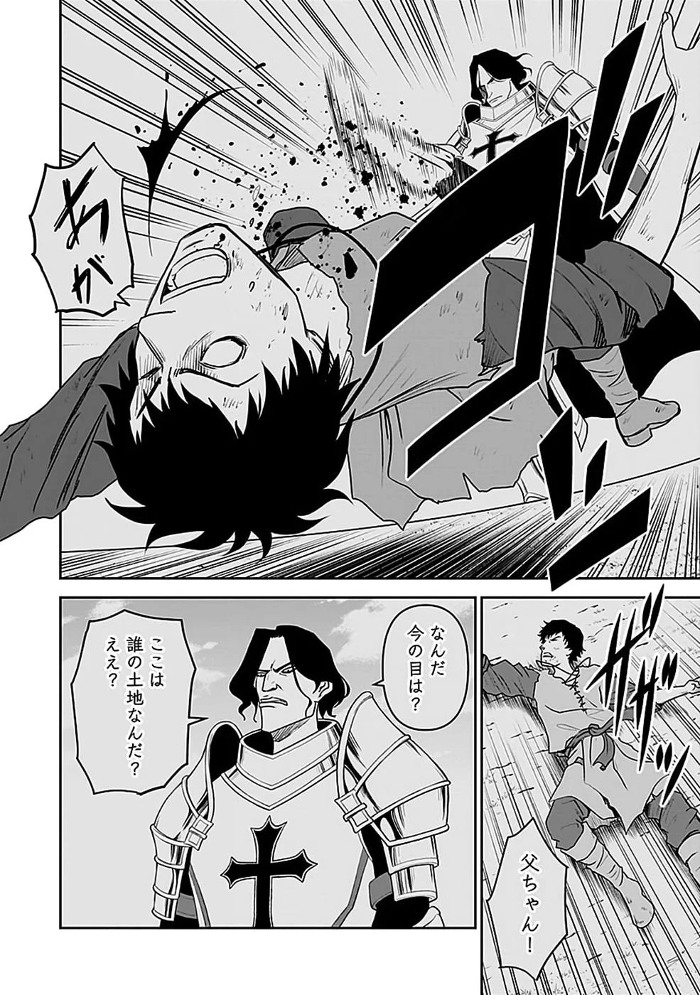 Dokusatsusareta Sekai Musou no Doku Mahoutsukai Chapter 48 10ページ